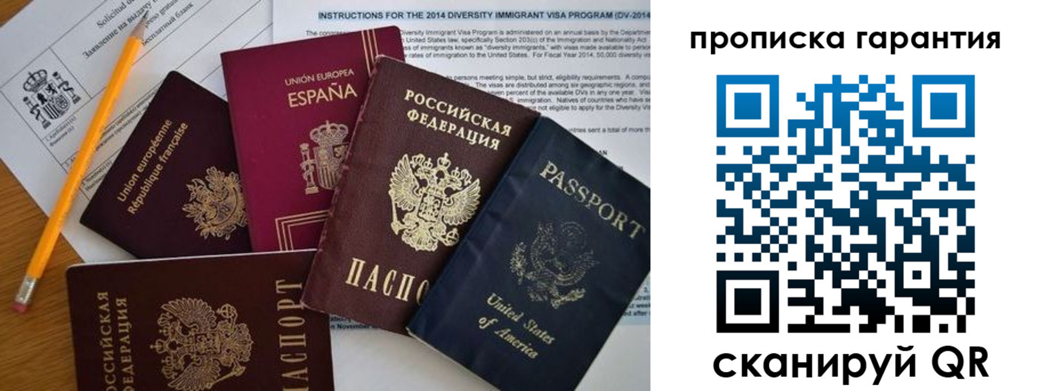 временная регистрация адрес в Карачаево-Черкесии