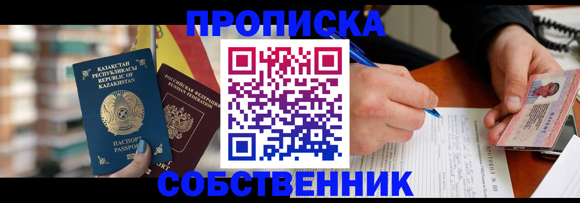 где прописаться в Карачаево-Черкесии