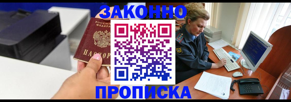 временная регистрация 2025 в Карачаево-Черкесии