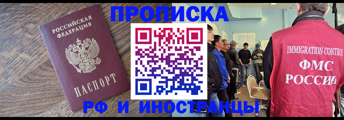 прописка штамп в Карачаево-Черкесии