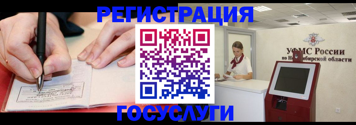 где прописаться в Карачаево-Черкесии