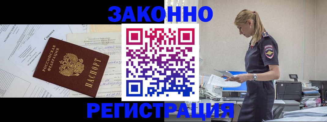прописка иностранных граждан в Карачаево-Черкесии