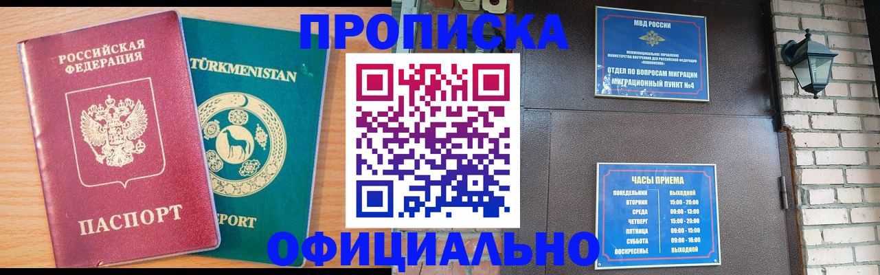 прописка от собственника в Карачаево-Черкесии